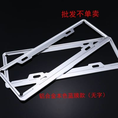 4S Shop Advertising License Plate Holder Aluminum Alloy License Plate Frame New Energy Customized Stainless Steel License Plate Frame with Words (License plate holder/license plate holder) - aluminum-alloy-blue-film