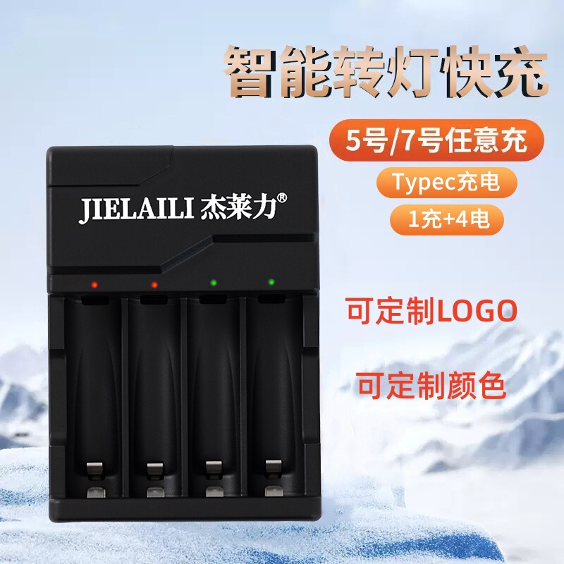 No. 5 Battery Charger, Four-Slot Charger, USB Charger, No. 5 Battery Charger with Smart Light Indicator