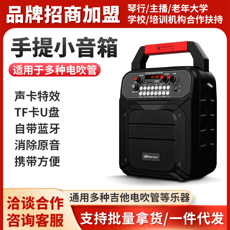 電気吹き管専用ポータブルスピーカー大音量多機能Bluetooth小型ホームオーディオスクエアダンスポータブル|undefined