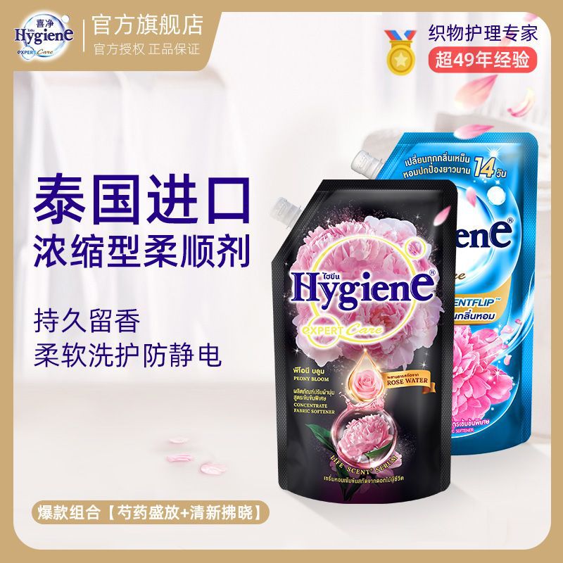 섬유유연제 [태국수입] 오래 지속되는 향 - 농축형 [프레시던 + 모란] 960ml 콤보팩