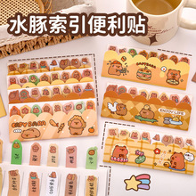 学生ins可爱标记索引贴卡通水豚排排站便利贴卡皮巴拉便签纸N次贴