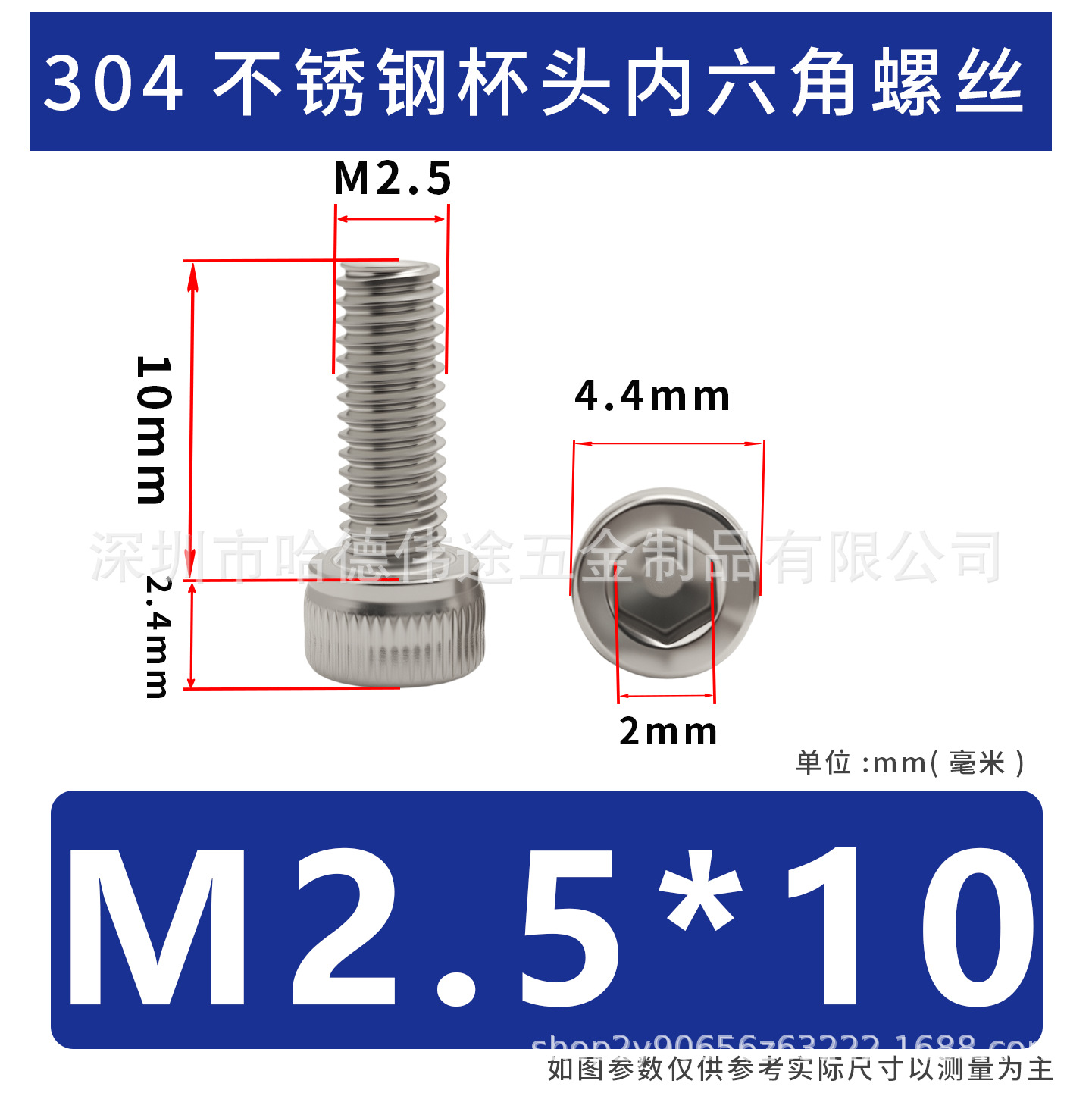 304 acero inoxidable cabeza cilíndrica hexagonal socket taza hexagonal perno de tornillo alargado M2 / M3 / M4 / M5