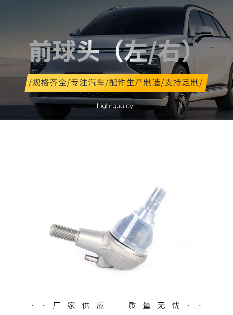 Suitable for Mercedes-Benz W212 Lower Ball Joint 2123300135