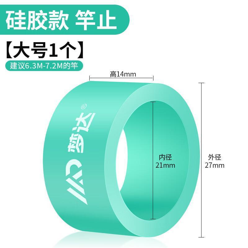 Mengda 高弾性ロッドストップリング釣竿滑り止めリング釣竿滑り止めリングロッドストップシリコンリングアクセサリーユニバーサル|undefined