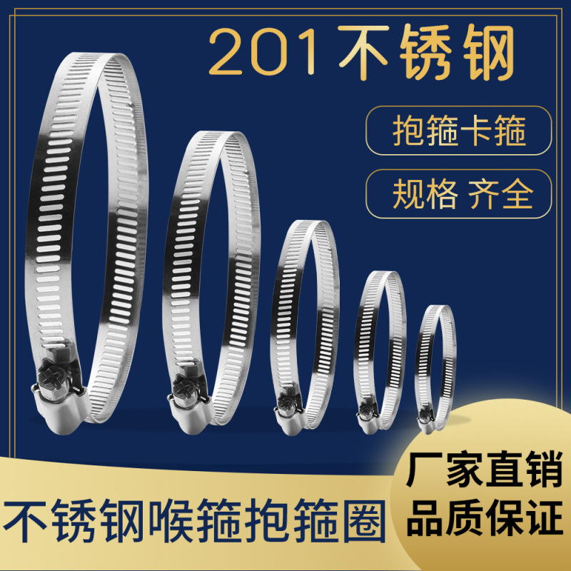 Stainless steel hoop monitoring waterproof box bracket holding pole electric pole clamp throat hoop gas pipe clamp pipe hoop steel ring