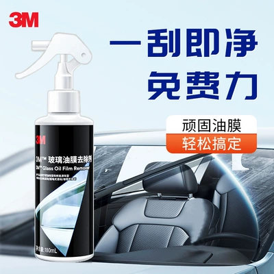 3m avtomobil şüşəsi üçün yağ qatını təmizləyən ləkəçıxarıcı