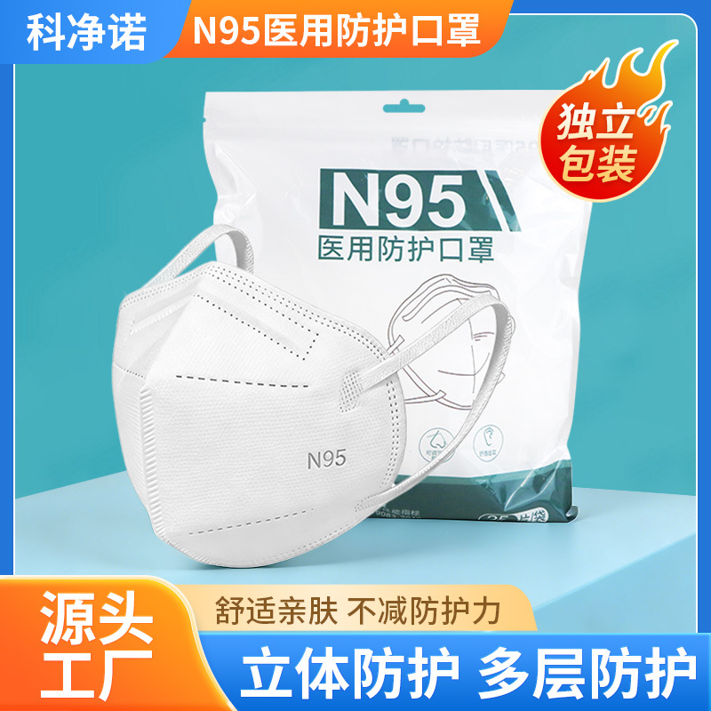 n95医用防护口罩挂耳式五层防护一次性防尘口罩独立包装现货批发
