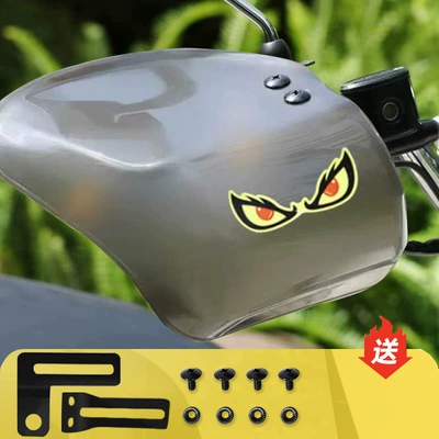 Sun Protection Gear for Electric – Motorcycle front windshield - fire-eye-hand-guard