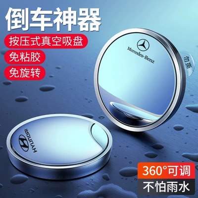 Round Mirror 360-Degree Rotating Blind | Rearview mirror/rearview mirror