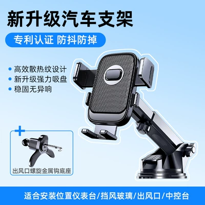 Car phone holder Holder, Car-Mounted Automatic Locking - new-original-factory-direct-supply-mg07-1-suction-cup-air-outlet-three-in-one