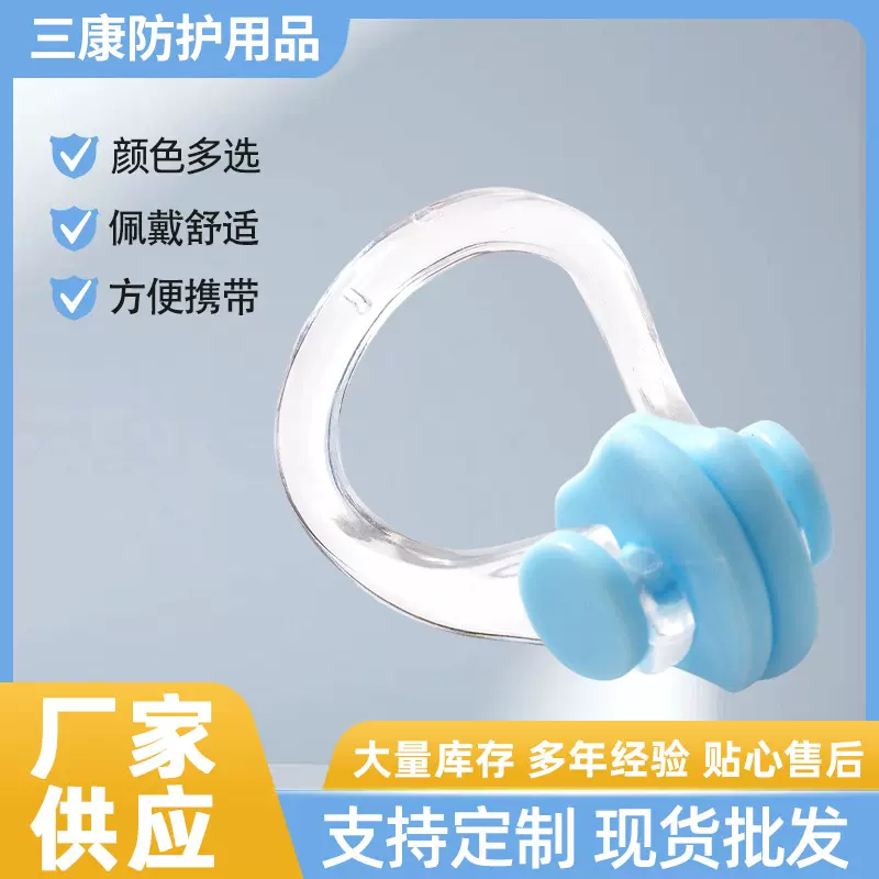 2025厂家批发鼻夹袋装防水游泳防呛水防护硅胶防水防呛