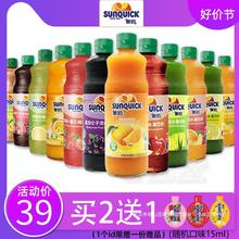 新的浓缩鲜活果汁840ml 柳橙金桔柠檬芒果菠萝原浆商用奶茶店冲饮