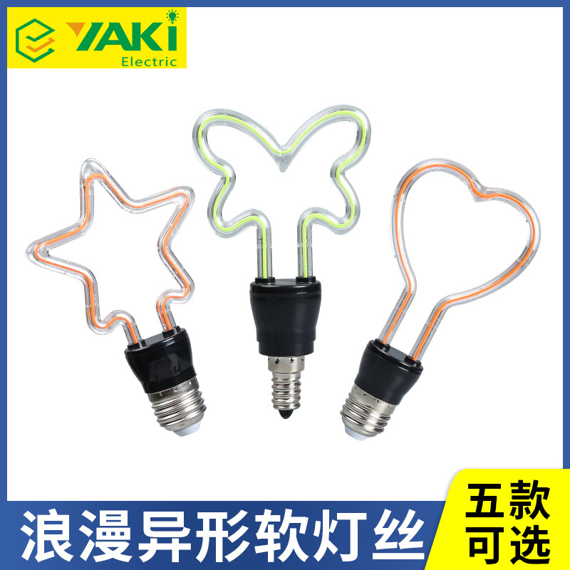 家用跨境浪漫异形led灯泡E27螺口软灯丝灯泡爱心五角星网红软灯丝