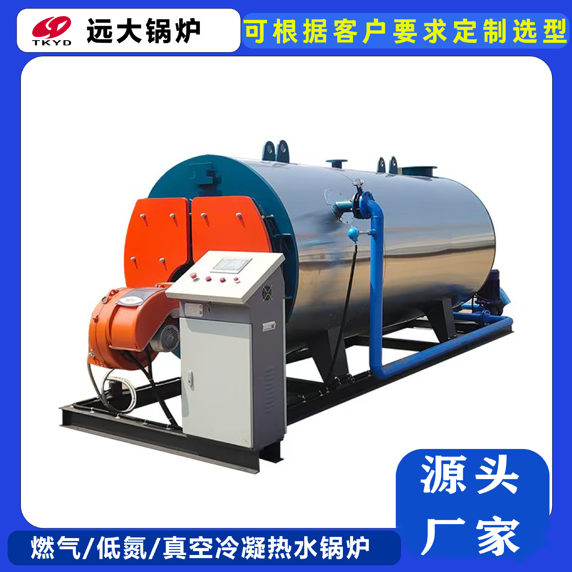源头厂酒店采暖专用卧式12吨天然气热水锅炉10T燃油真空热水机组
