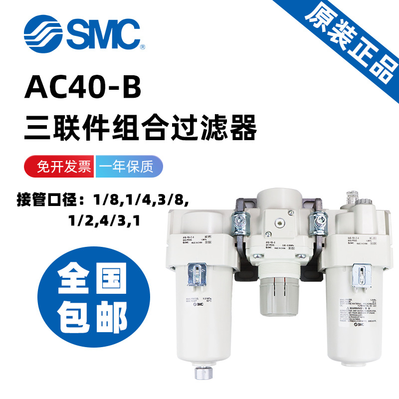 SMC金属杯G螺纹过滤三联件AC40/50-F/N/02/03/04/06/10/C/D/G-2-B