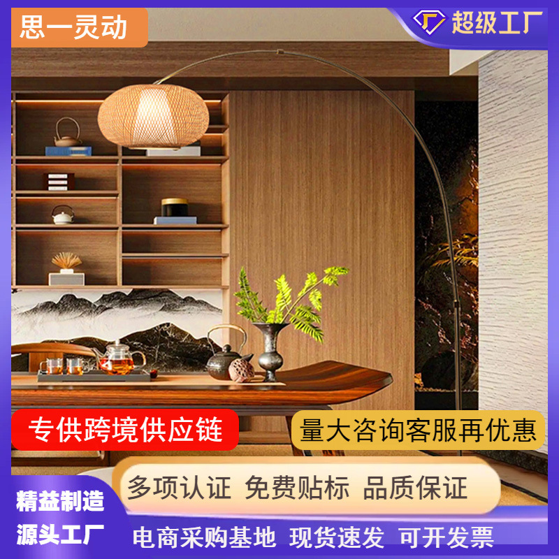 Living Room Lamp Floor Lamp Fishing Lamp Chinese Zen Tea Table Tea Room Vintage Bamboo Mahjong Lamp