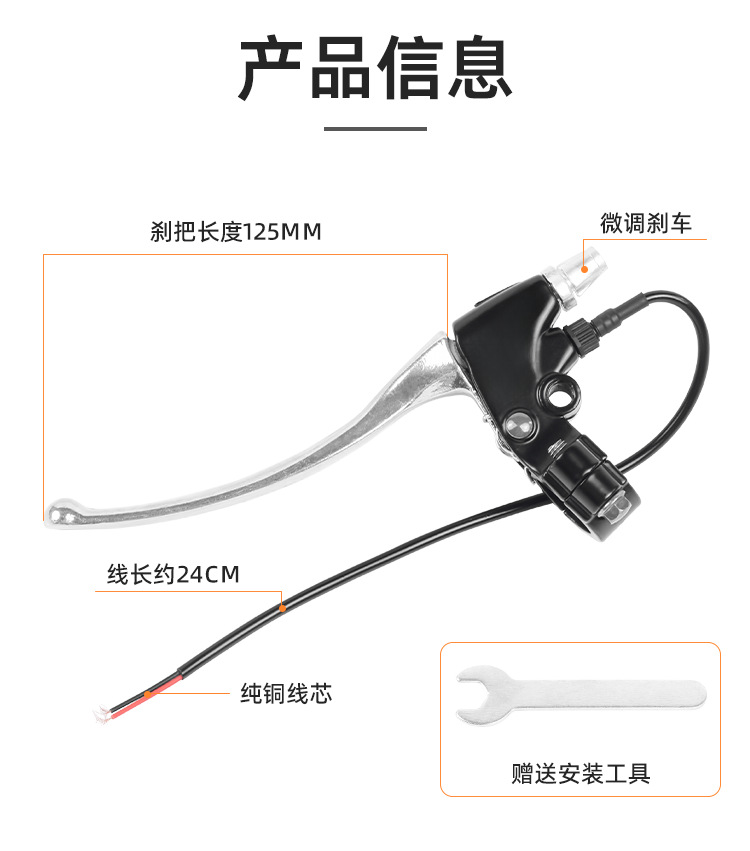 Detachable-free electric scooter brake handle brake handle brake handle with line thickened aluminum White brake handle
