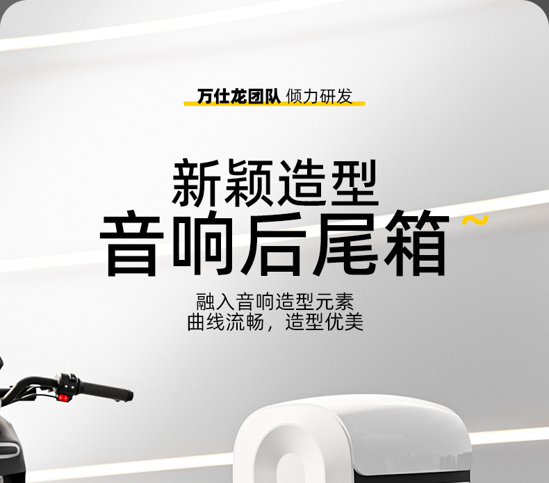 New audio tail box electric car back box for Yadi Emma bell universal backrest large capacity storage box