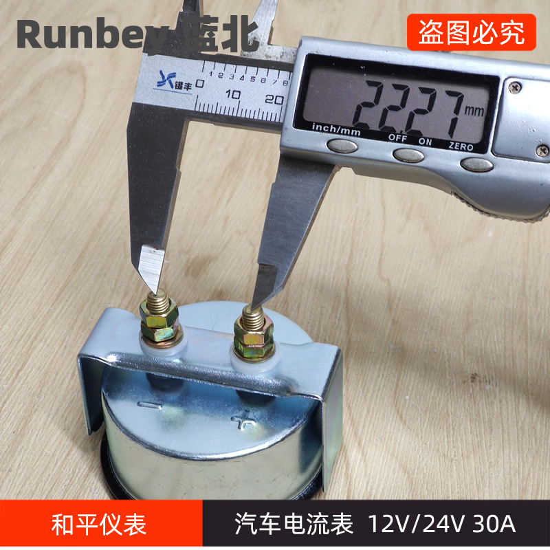 Car Truck agricultural vehicle generator 12V-24V ammeter pointer 50A/30A inductive round number