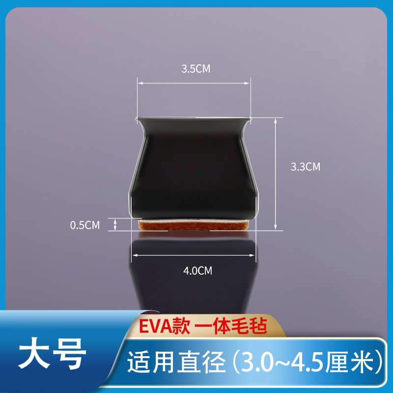 [대형] 사각/블랙 풋머프+에바+펠트