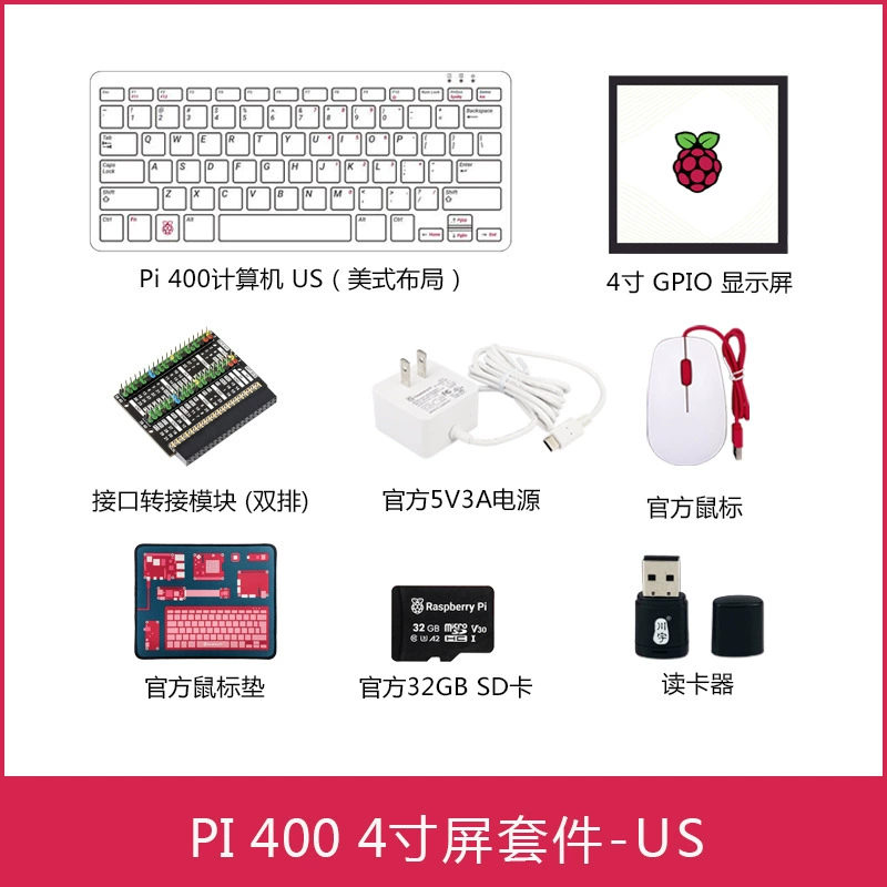 Набор Raspberry Pi 400: все-в-одном, компьютер, платформа разработки 4G