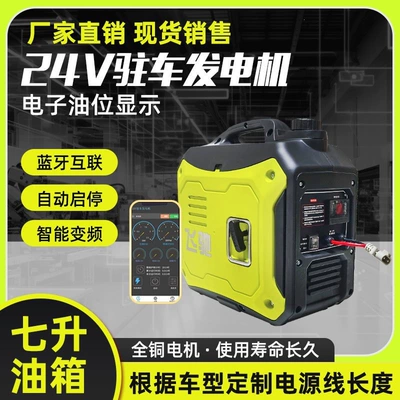 Vehicle-Mounted Gasoline Inverter Small – Avtomobil generatorları