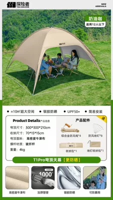 Vinyl Dome Canopy Tent Outdoor Gazebo Camping Rainproof Sunshade Tent with Max Full Blackout (Avtomobil yan çətirləri) - titanium-silver-style-cream-coffee-many-people