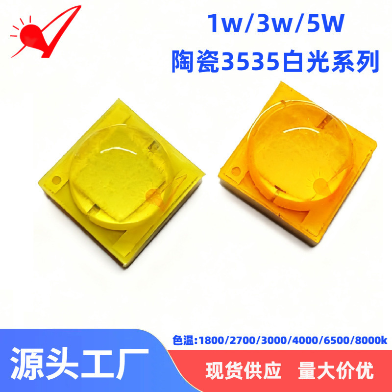 High-Power 3535 Ceramic White Led Lamp Beads 1W3W5W High Cri Smd In-Stock High-Brightness Light-Emitting Diodes