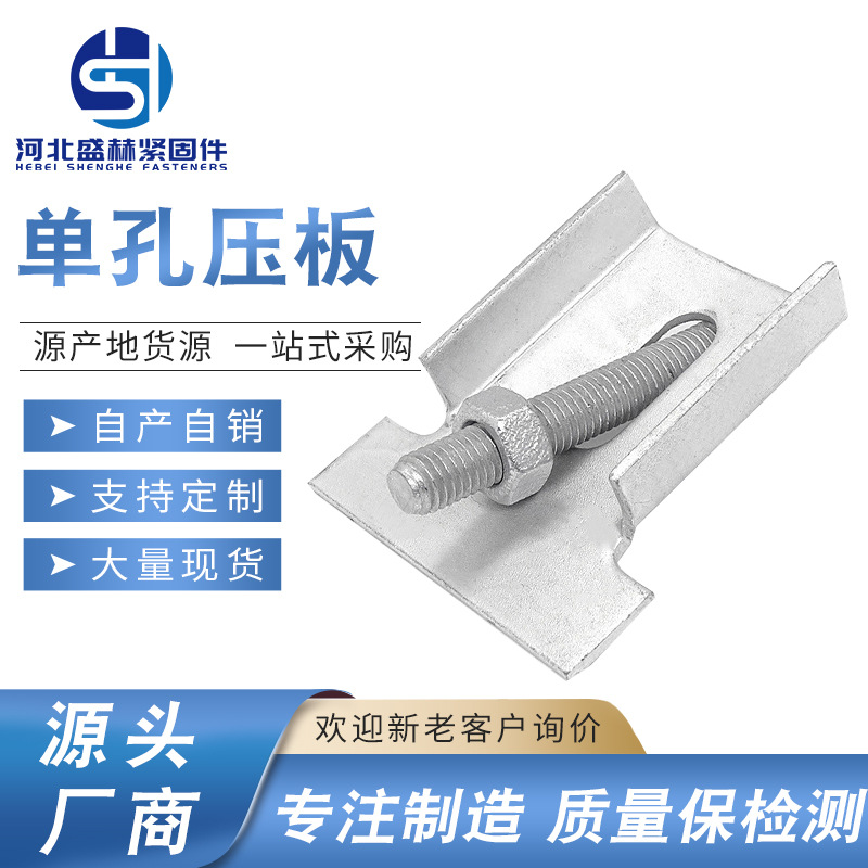 光伏单孔压板 达克罗压板 太阳能发电用直角单压光伏支架配件压板