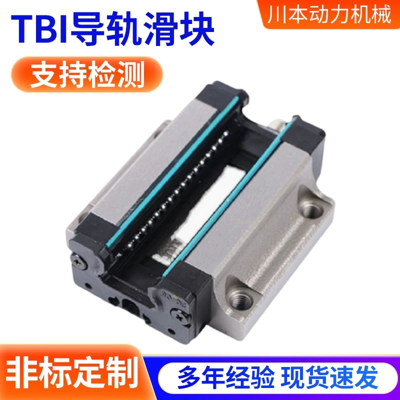 台湾TBI原装滑块直线导轨TRH TRS TRC 25 30 VS VN VL FN FL通用