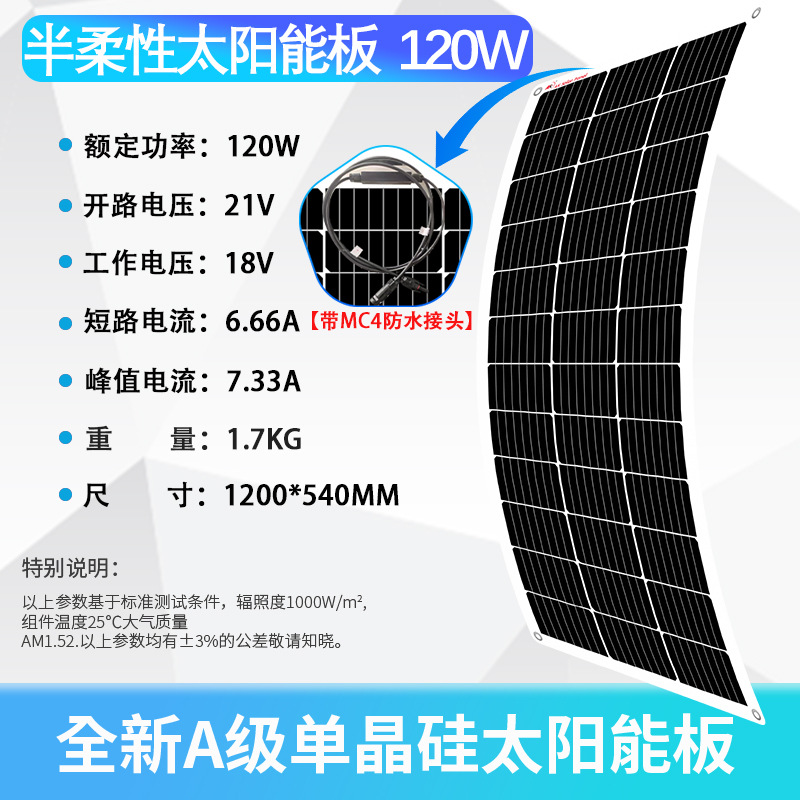 Semi flexible panel solar PET/ETFE panel fotovoltaicos 18V/36V para uso doméstico al aire libre barco RV techo doblable