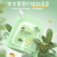 植护宝宝婴儿清洁去渍洗内衣皂液实惠袋装洗衣机家用厂家代批发