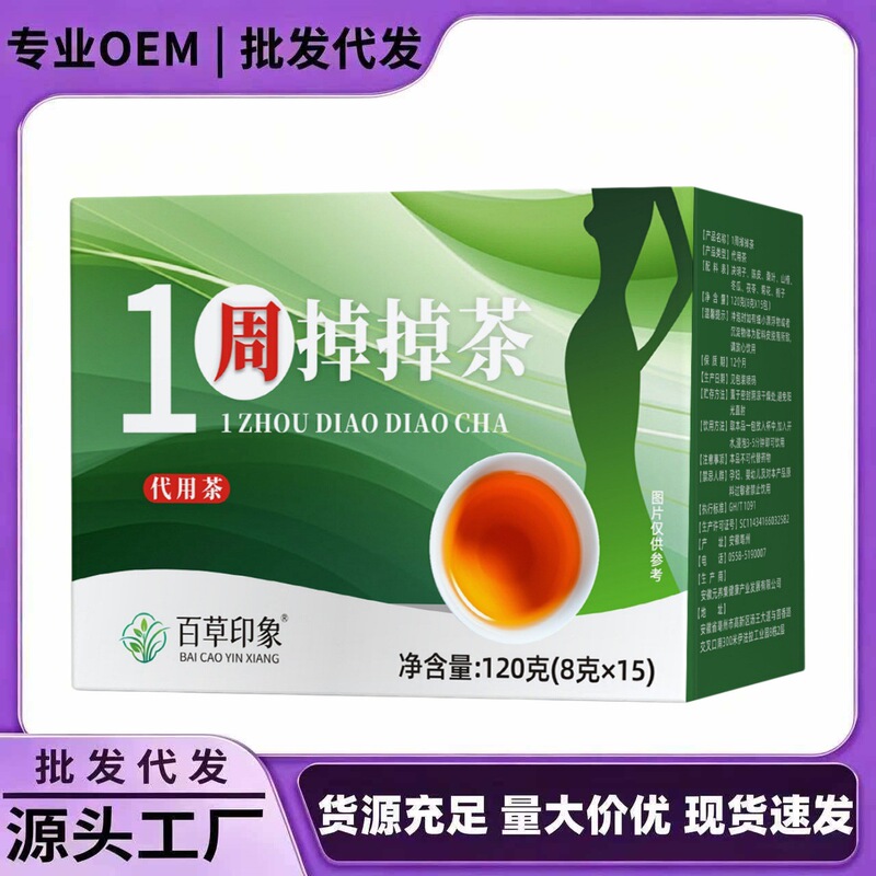 Tiktok Trending One-Week Weight Loss Tea, New Formula, Plant-Based Aroma, Full Cup, Convenient for On-The-Go, Women's Adult Health Substitute Tea Tiktok Trending One-Week Weight Loss Tea, New Formula, Plant-Based Aroma, Full Cup, Convenient for On-The-Go, Women's Adult Health Substitute Tea