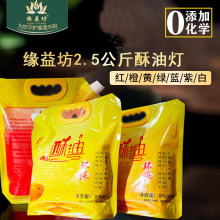 袋装固体酥油5斤装小包装酥油灯原材料 自制酥油灯DIY酥油蜡烛