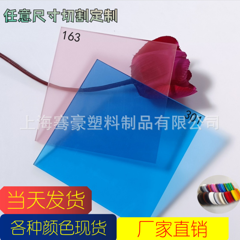 3mm粉色蓝色透明亚克力板各种尺寸雕刻可UV印刷粘接盒子火焰抛光