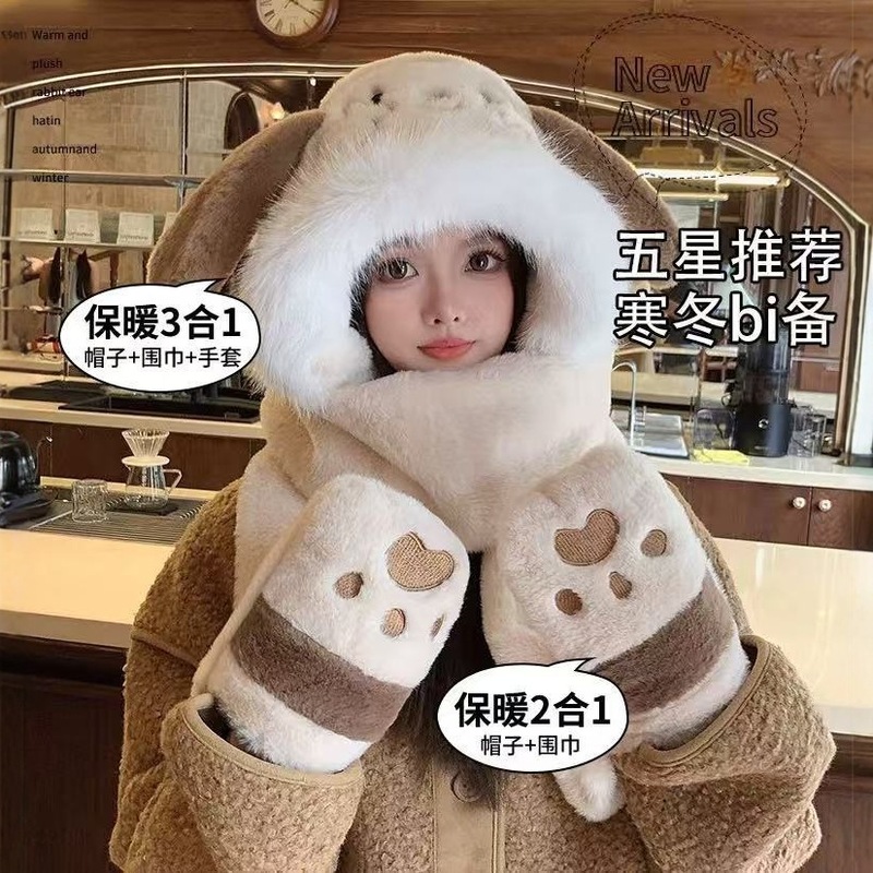 可爱小狗帽子围巾手套一体女秋冬季保暖围脖毛绒绒帽子三件套|undefined