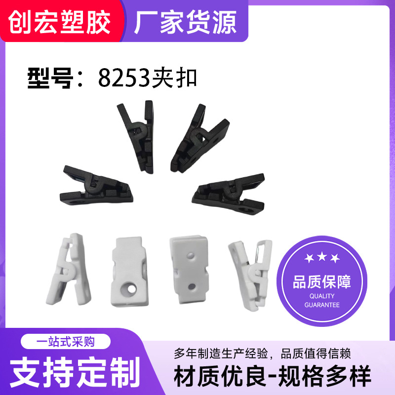 Manufacturer-customized rope buckle, multifunctional fixed and adjustable plastic clip, badge clip, lanyard buckle, plastic name tag clip