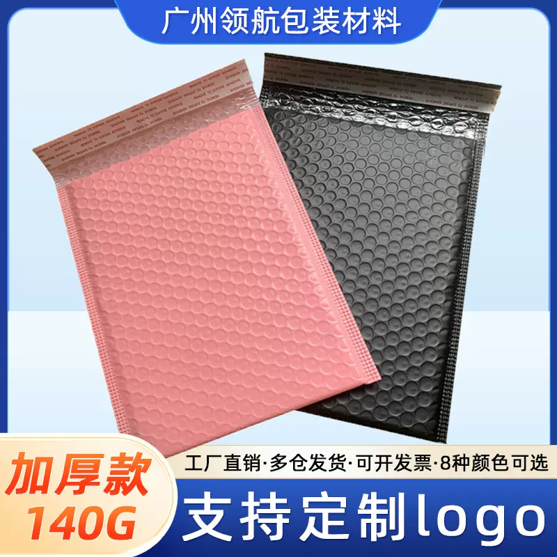 加厚防震粉色共挤膜自粘气泡沫服装小卡手机壳包装信封打包快递袋