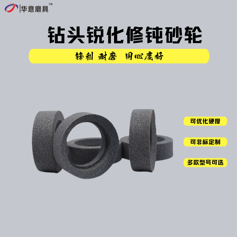 58*19*40mm 棕刚玉 磨钻器配套砂轮 钻头锐化修钝砂轮