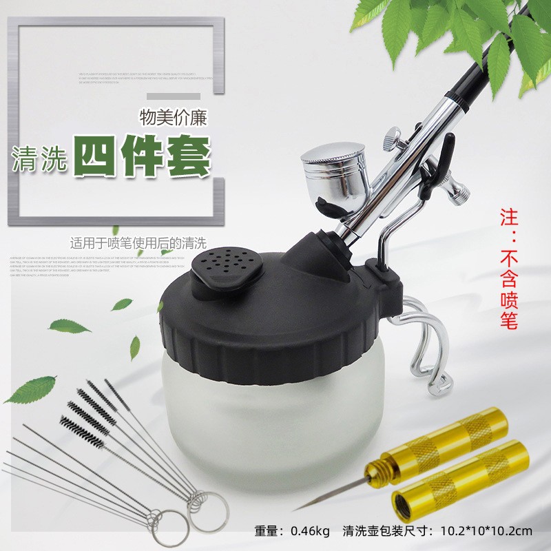 喷笔清洗瓶清洗壶模型气泵喷漆上色工具废液收集瓶清洗毛刷嘴通针