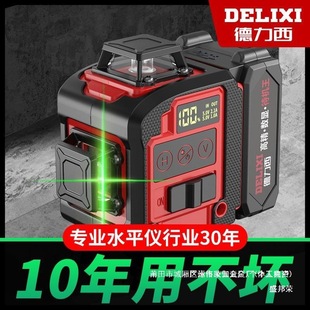 Factory Direct Sales Strong Light Water Level Meter Digital Display Infrared Laser Level Meter Wall-Mounted Fine Line High Precision