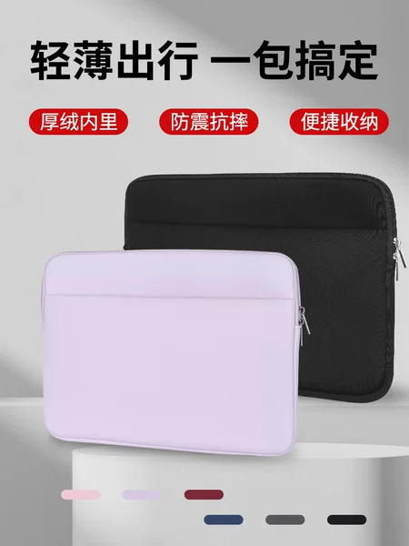 Laptop Bag Suitable for Apple, Dell, Asus 13/14/15.3/ 13.3inch Inch Notebooks, Cross-Border Shipping