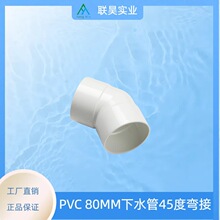 PVC��A������������ˮ����ˮ�����ܽ�ˮ��������ˮ��45�ȏ��^
