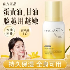 玫黛琳の卵バターのグリセリンは水を補って保湿します。