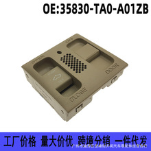 35830-TA0-A01ZB适用本田雅阁CRV 思域车顶照明开关总成天窗开关