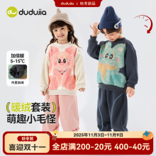 嘟嘟家童装男童加绒套装冬季新款儿童加厚卫衣裤子两件套女童冬装