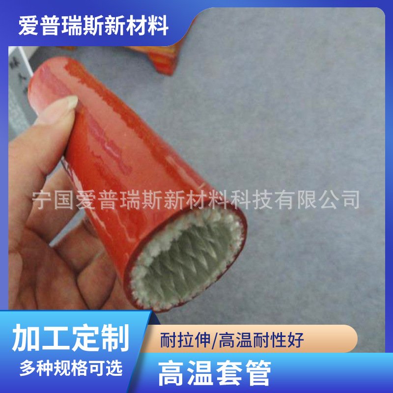 红色防火管耐高温套管 加厚型硅橡胶高温高压电缆防套