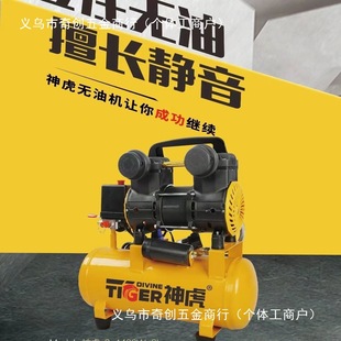 Shenhu Oil-Free Silent Machine Two-Pole Oil-Free Home Decoration Series Silent Household High-Power New Model