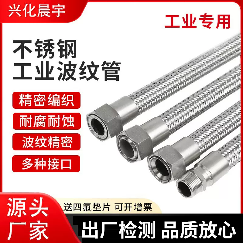 定制304不锈钢波纹管快速接头式编织金属网软管蒸汽耐高温波纹管