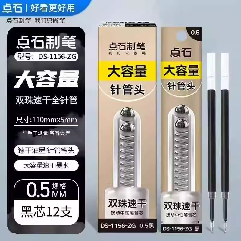 Dianshi ペン 1156-ZG プレスリフィル 0.5 サイレントコントロールリフィルダブルビーズニードルチップ黒、赤、青ユニバーサルリフィル|undefined
